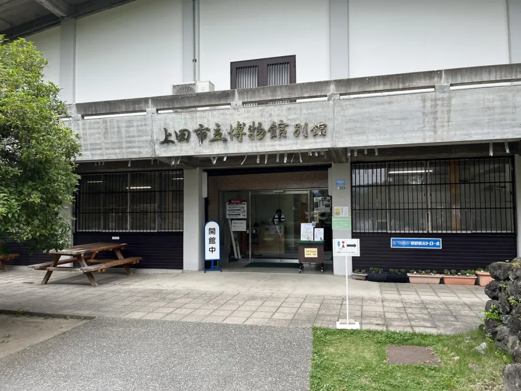 上田市立博物館別館